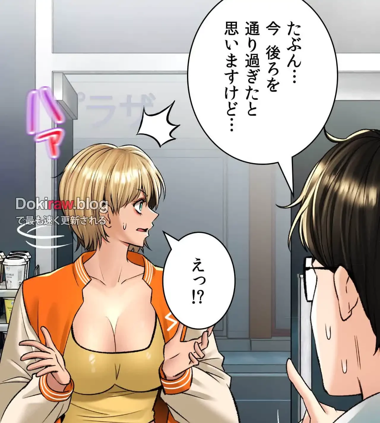 薬草愛談～あなたのお身体癒やします～ 第27話 - 48