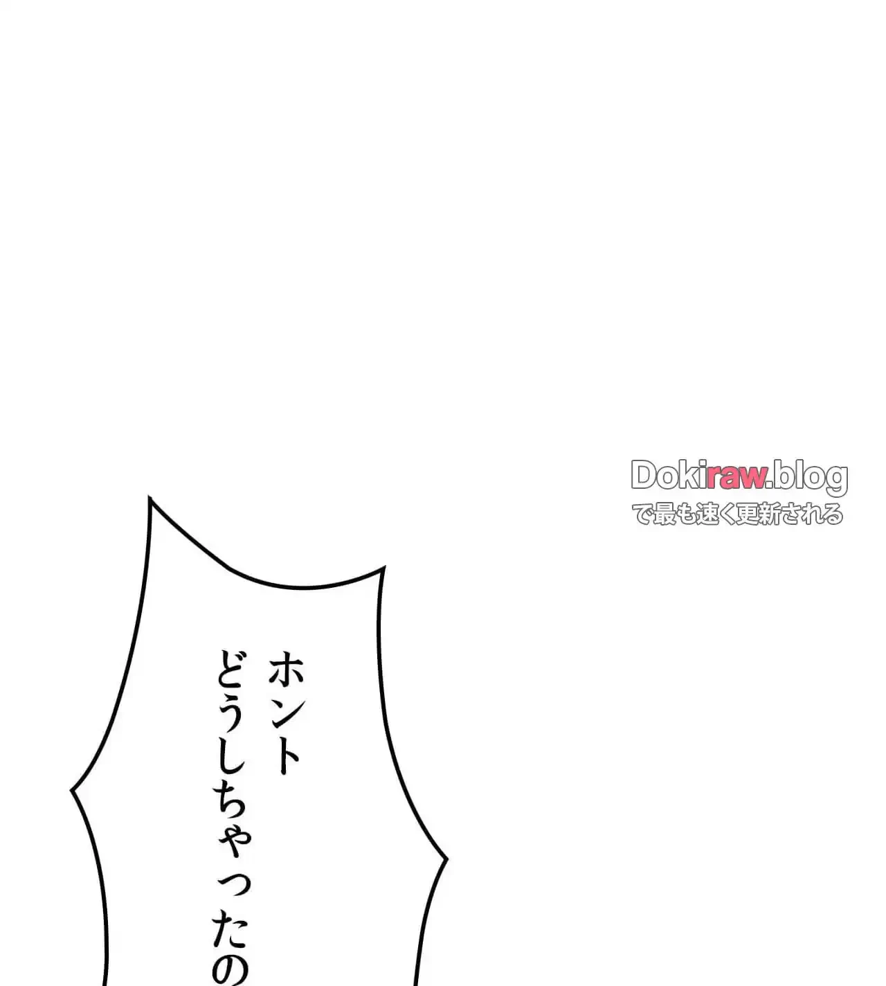 薬草愛談～あなたのお身体癒やします～ 第27話 - 60