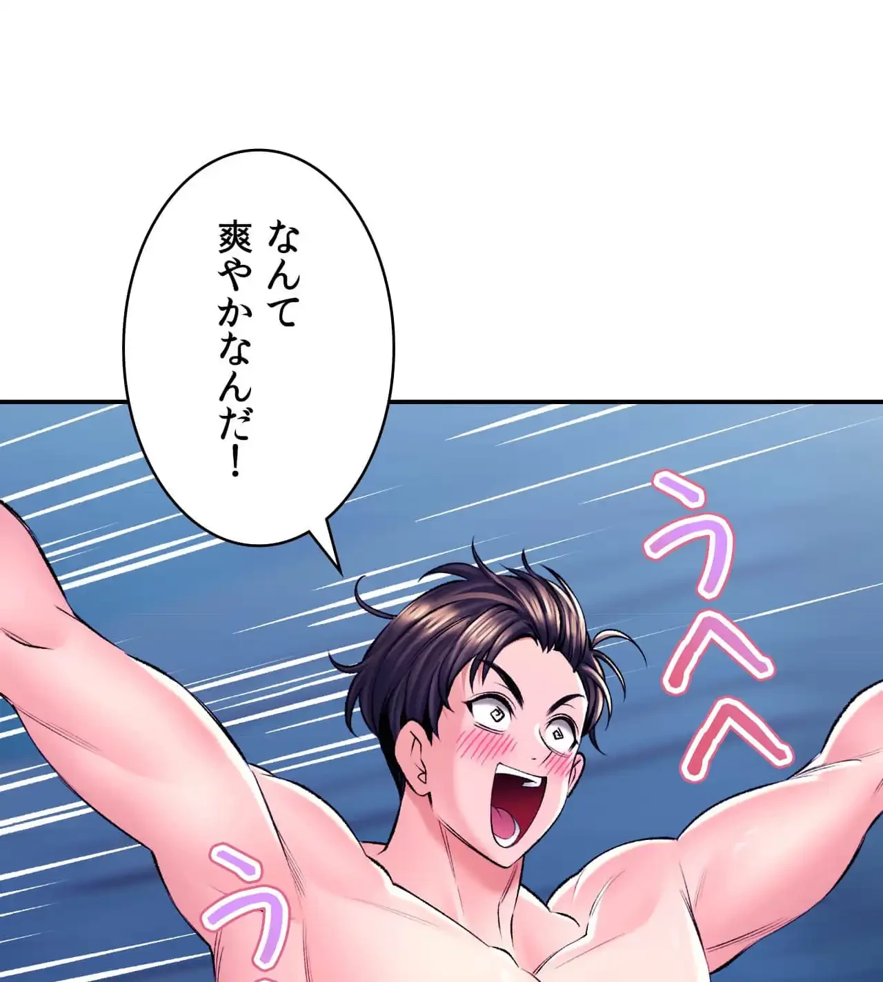 薬草愛談～あなたのお身体癒やします～ 第27話 - 63