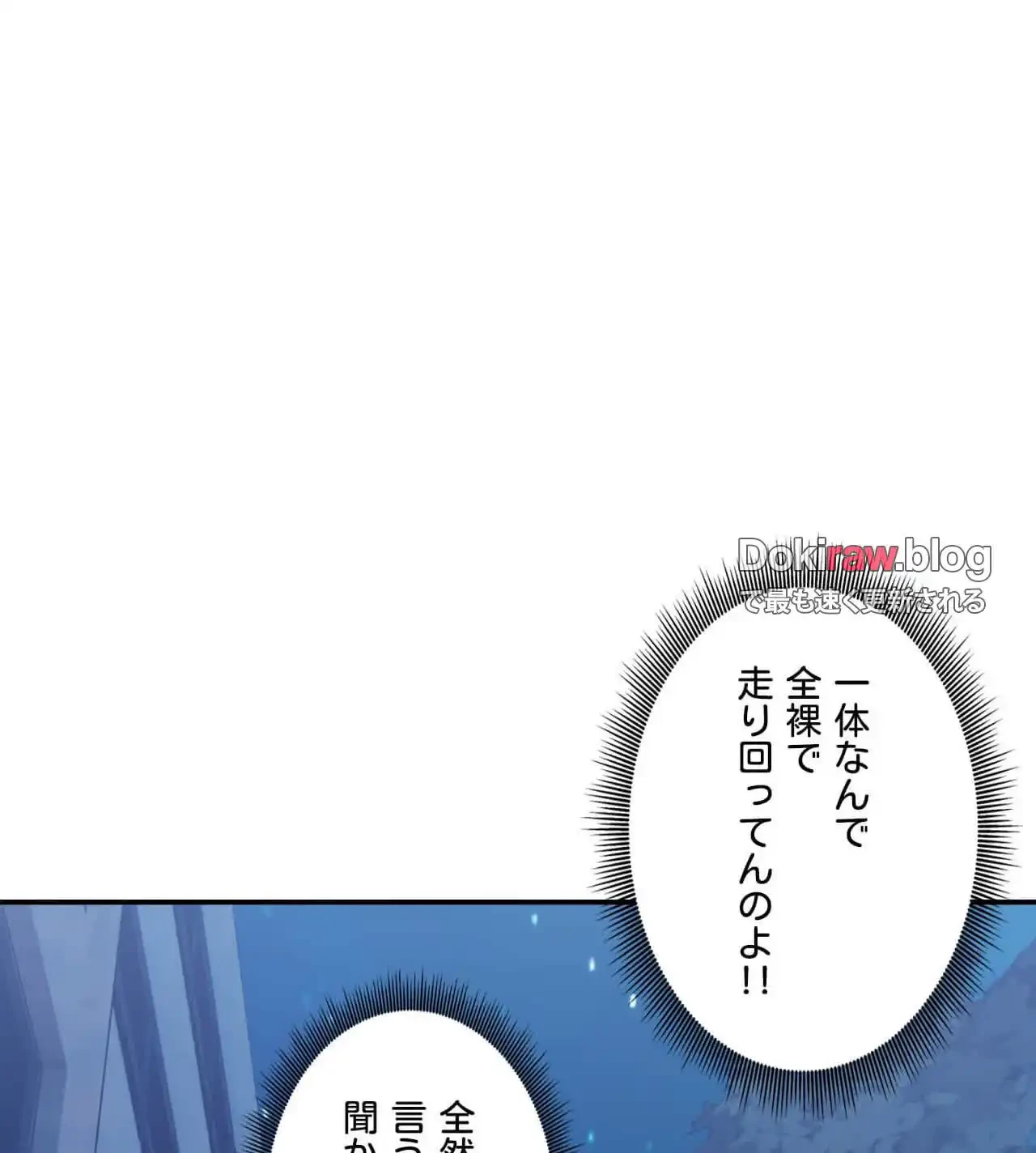 薬草愛談～あなたのお身体癒やします～ 第27話 - 66