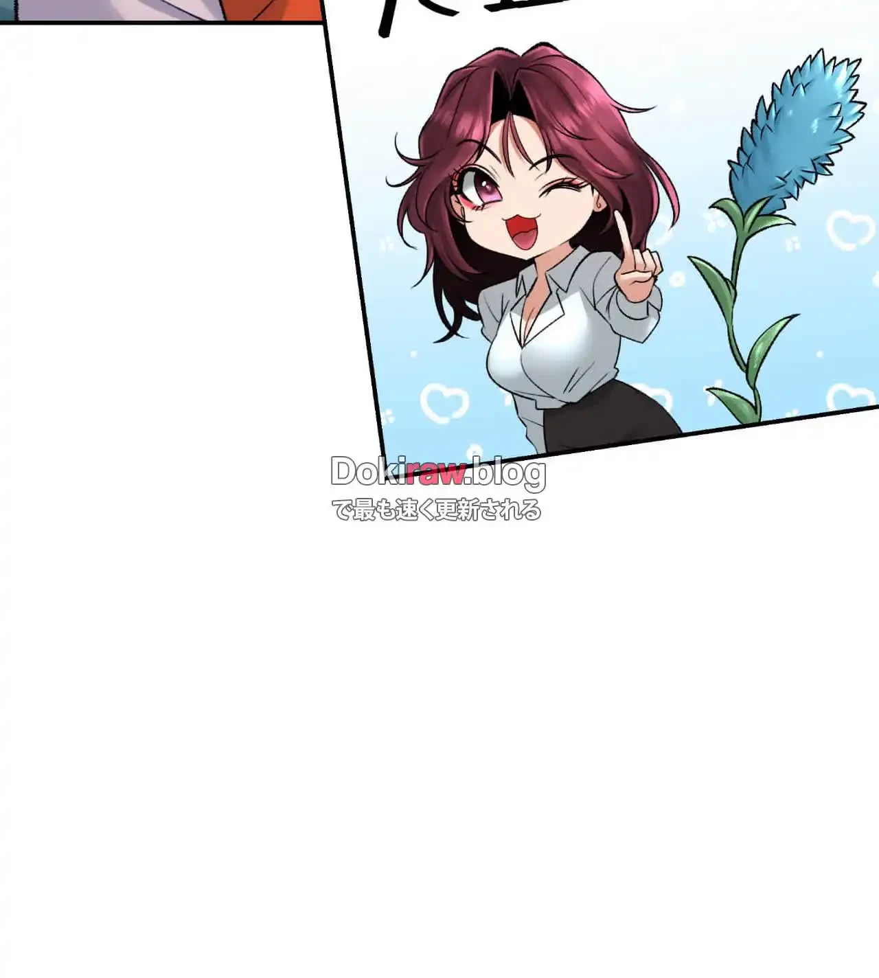 薬草愛談～あなたのお身体癒やします～ 第27話 - 73
