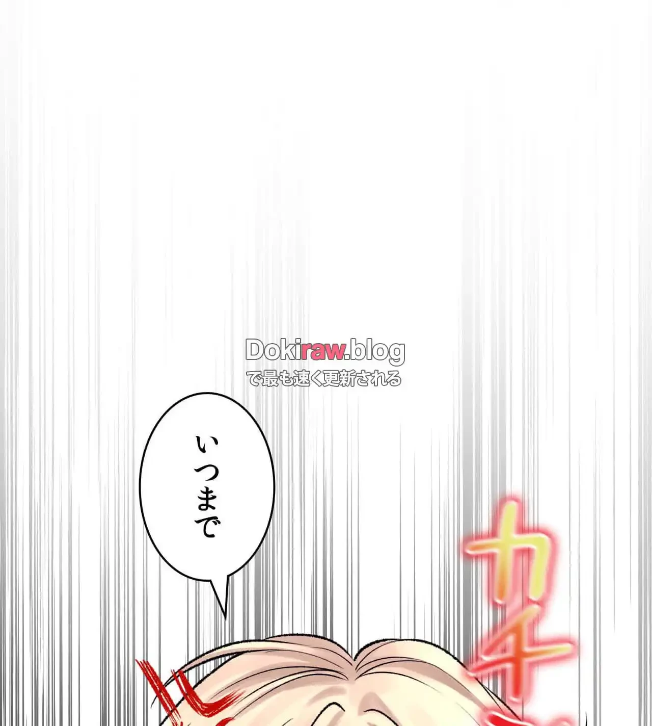 薬草愛談～あなたのお身体癒やします～ 第27話 - 79