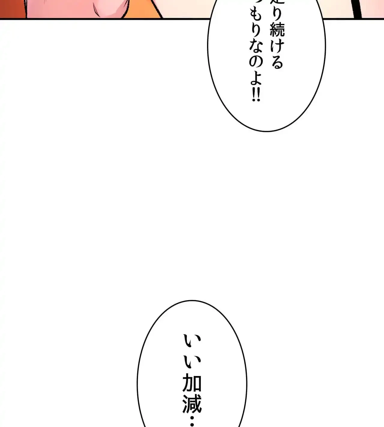 薬草愛談～あなたのお身体癒やします～ 第27話 - 81