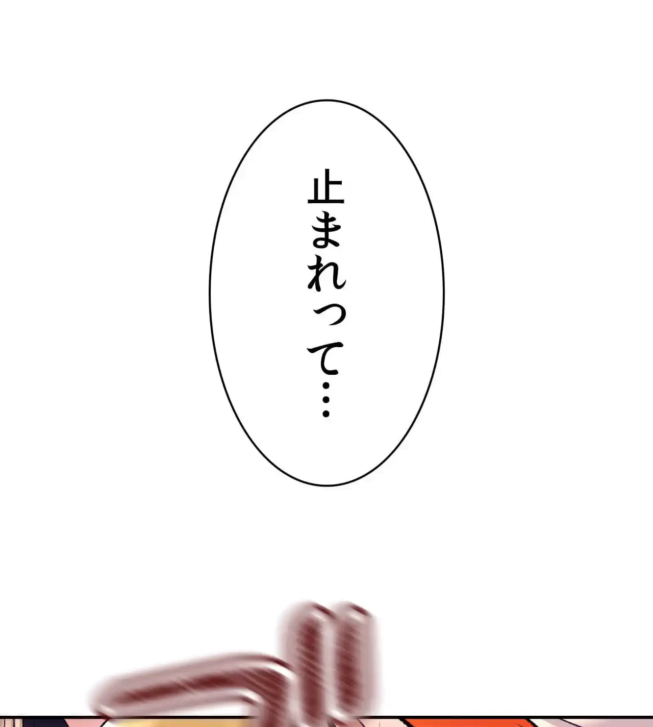 薬草愛談～あなたのお身体癒やします～ 第27話 - 85