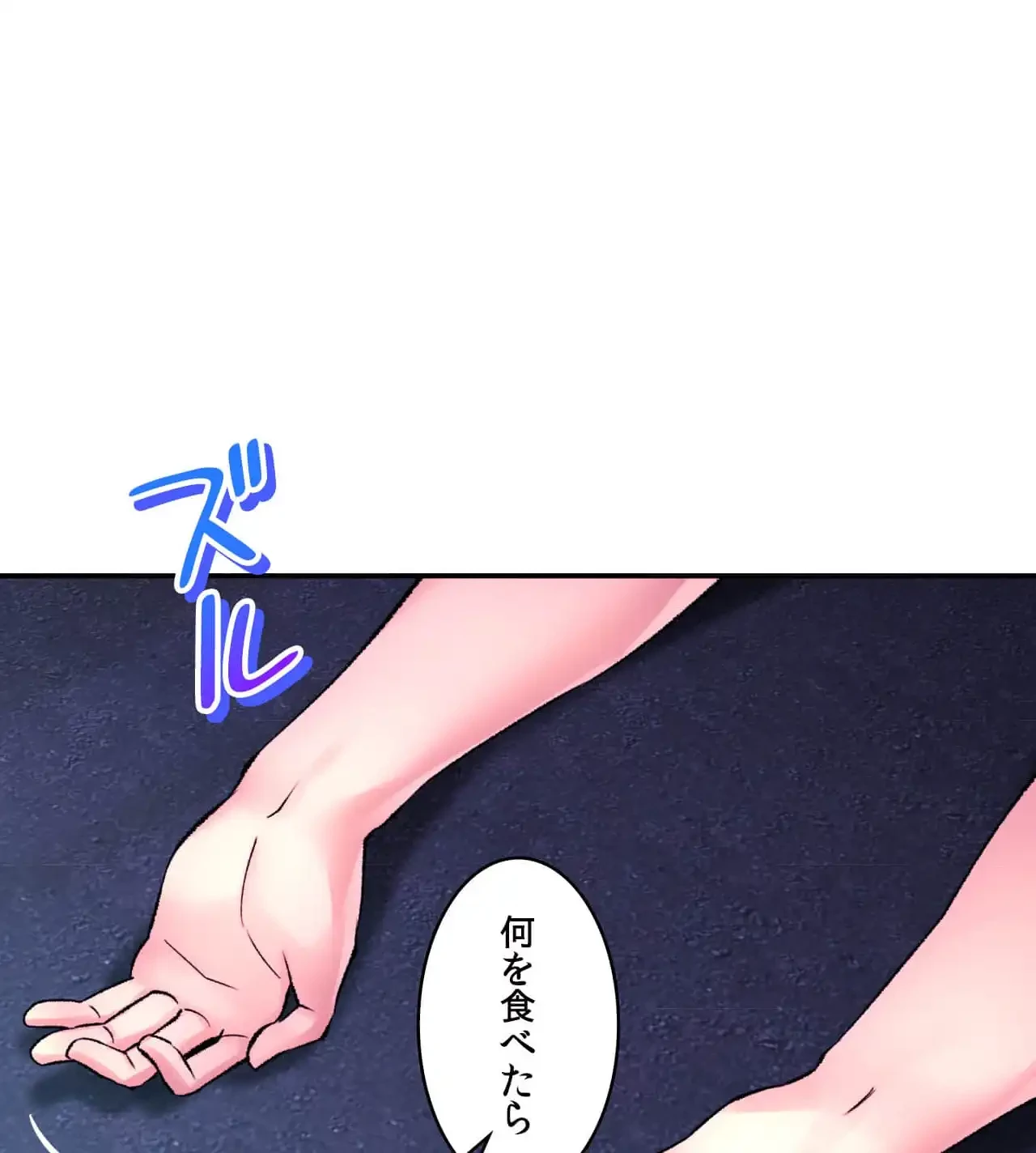 薬草愛談～あなたのお身体癒やします～ 第27話 - 110