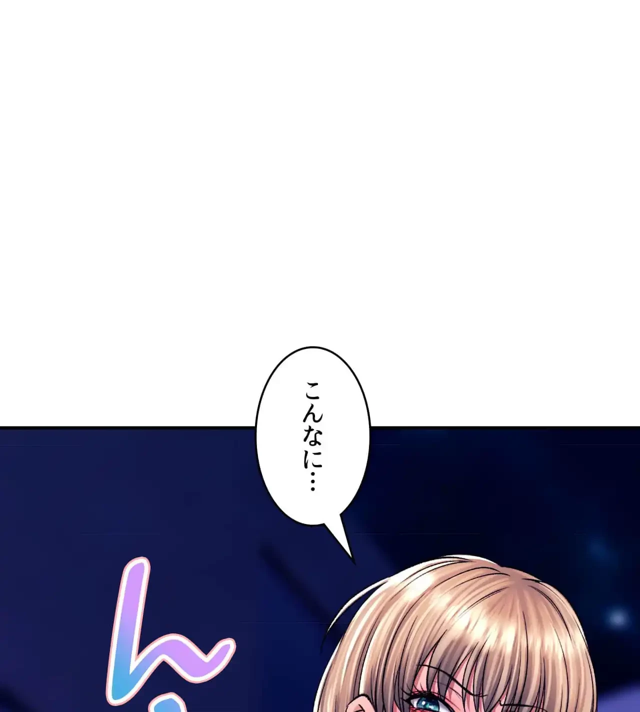 薬草愛談～あなたのお身体癒やします～ 第27話 - 112