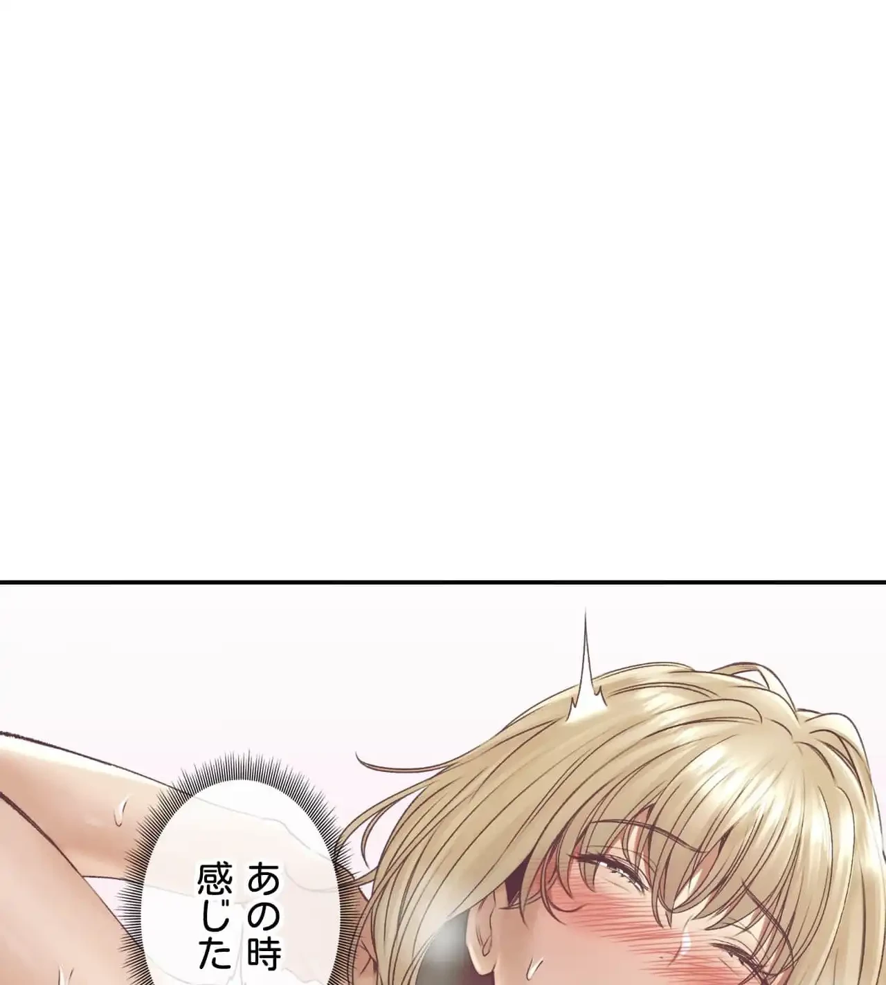 薬草愛談～あなたのお身体癒やします～ 第27話 - 130