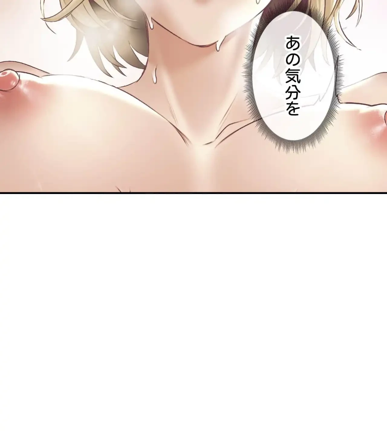 薬草愛談～あなたのお身体癒やします～ 第27話 - 132
