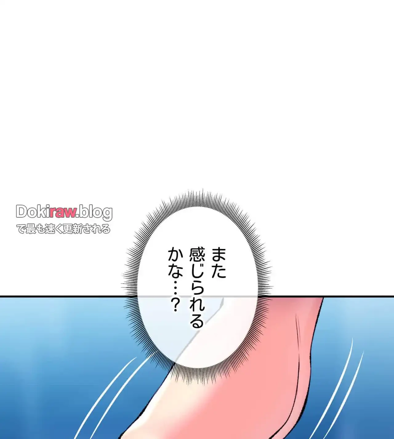 薬草愛談～あなたのお身体癒やします～ 第27話 - 133