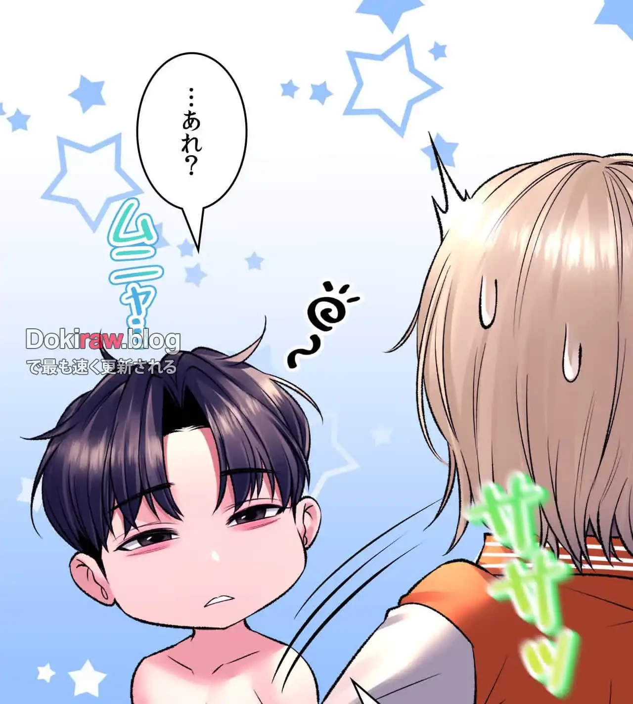 薬草愛談～あなたのお身体癒やします～ 第27話 - 139