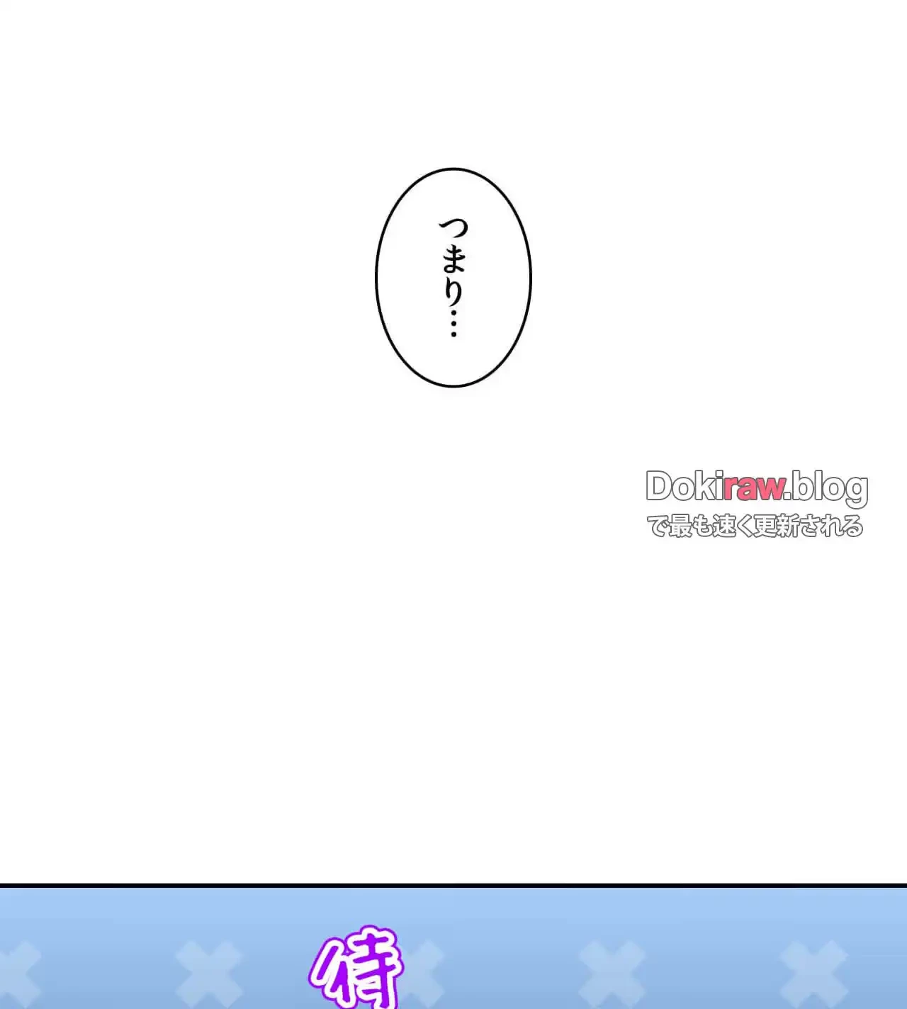 薬草愛談～あなたのお身体癒やします～ 第27話 - 146