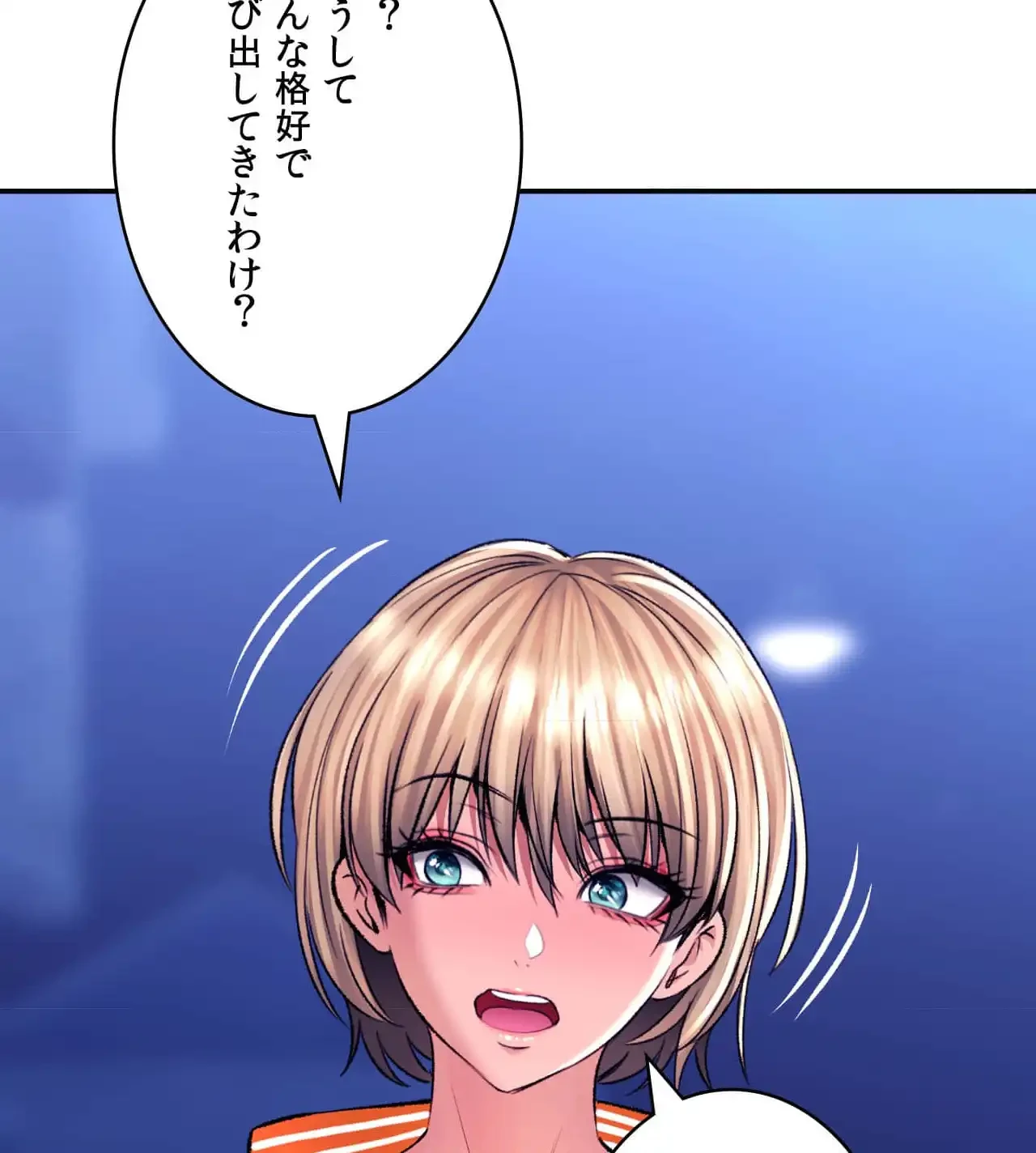 薬草愛談～あなたのお身体癒やします～ 第27話 - 152