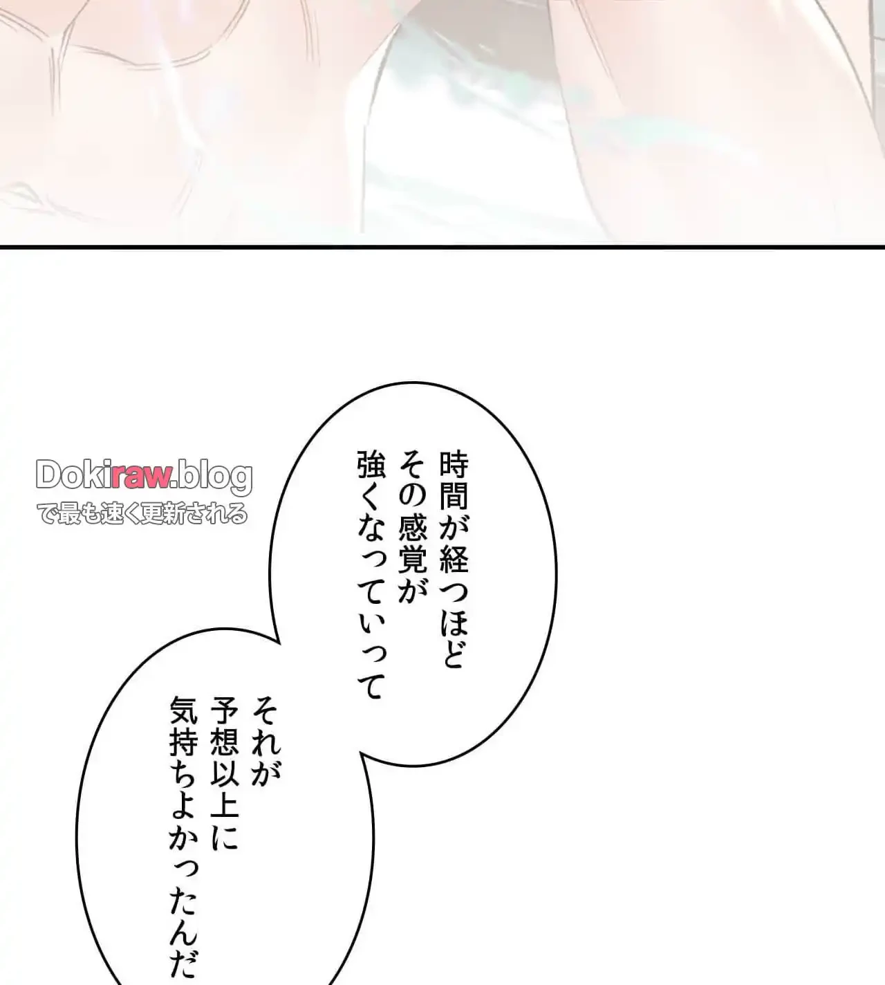 薬草愛談～あなたのお身体癒やします～ 第27話 - 160