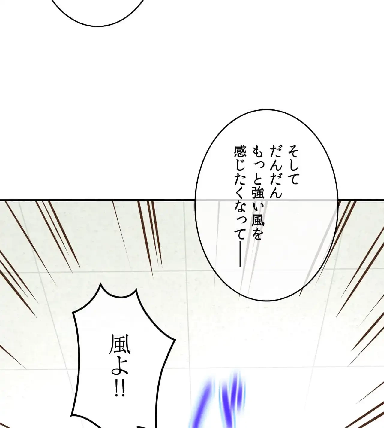 薬草愛談～あなたのお身体癒やします～ 第27話 - 161