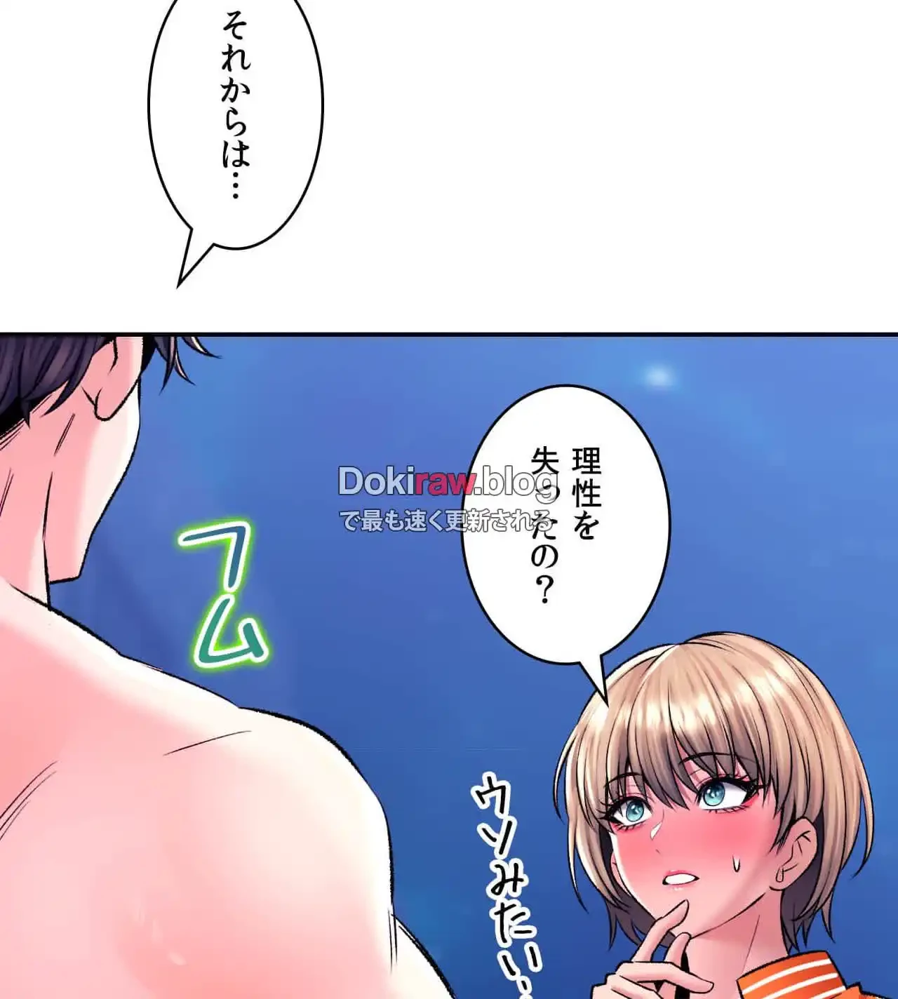 薬草愛談～あなたのお身体癒やします～ 第27話 - 164