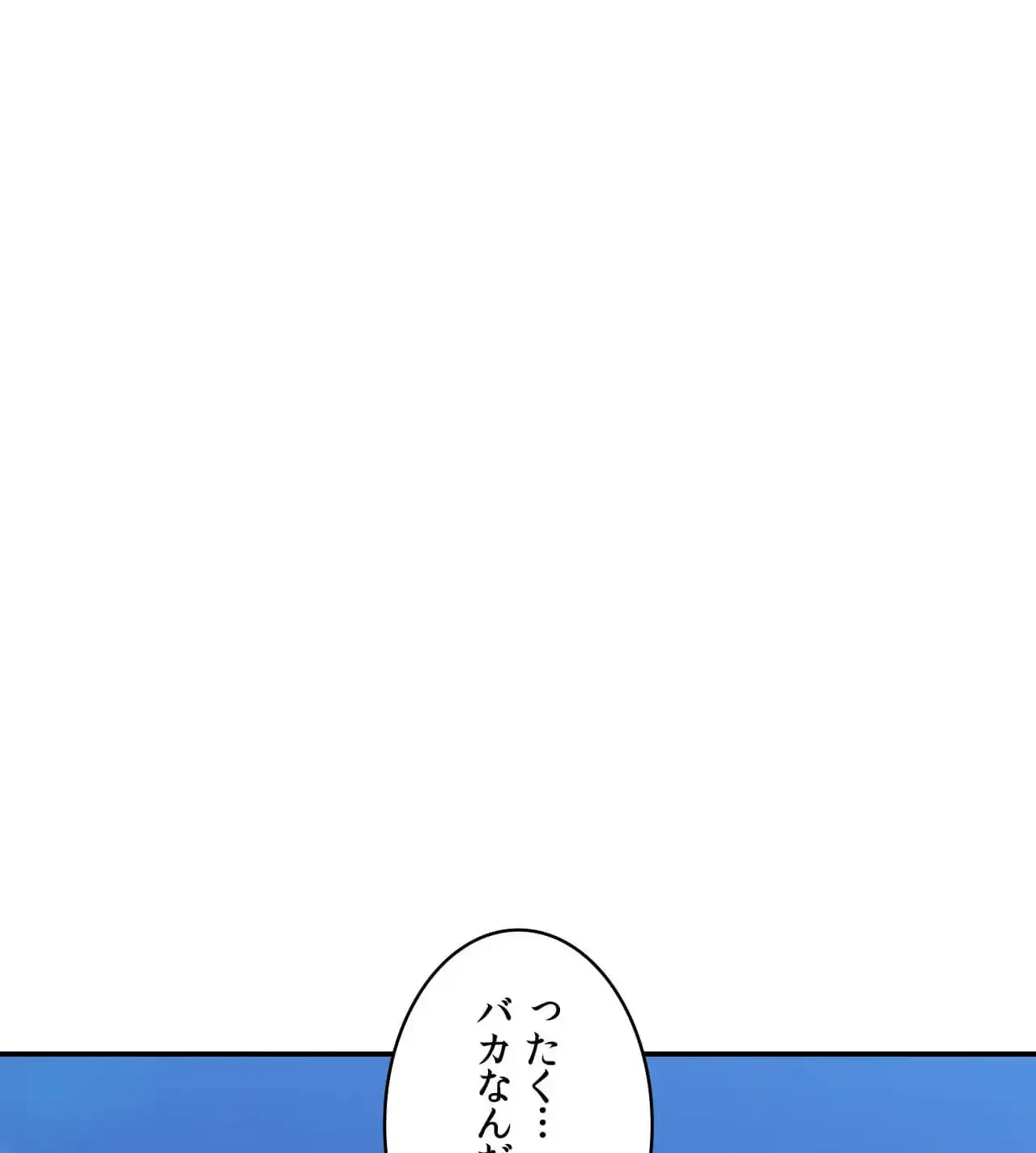 薬草愛談～あなたのお身体癒やします～ 第27話 - 169