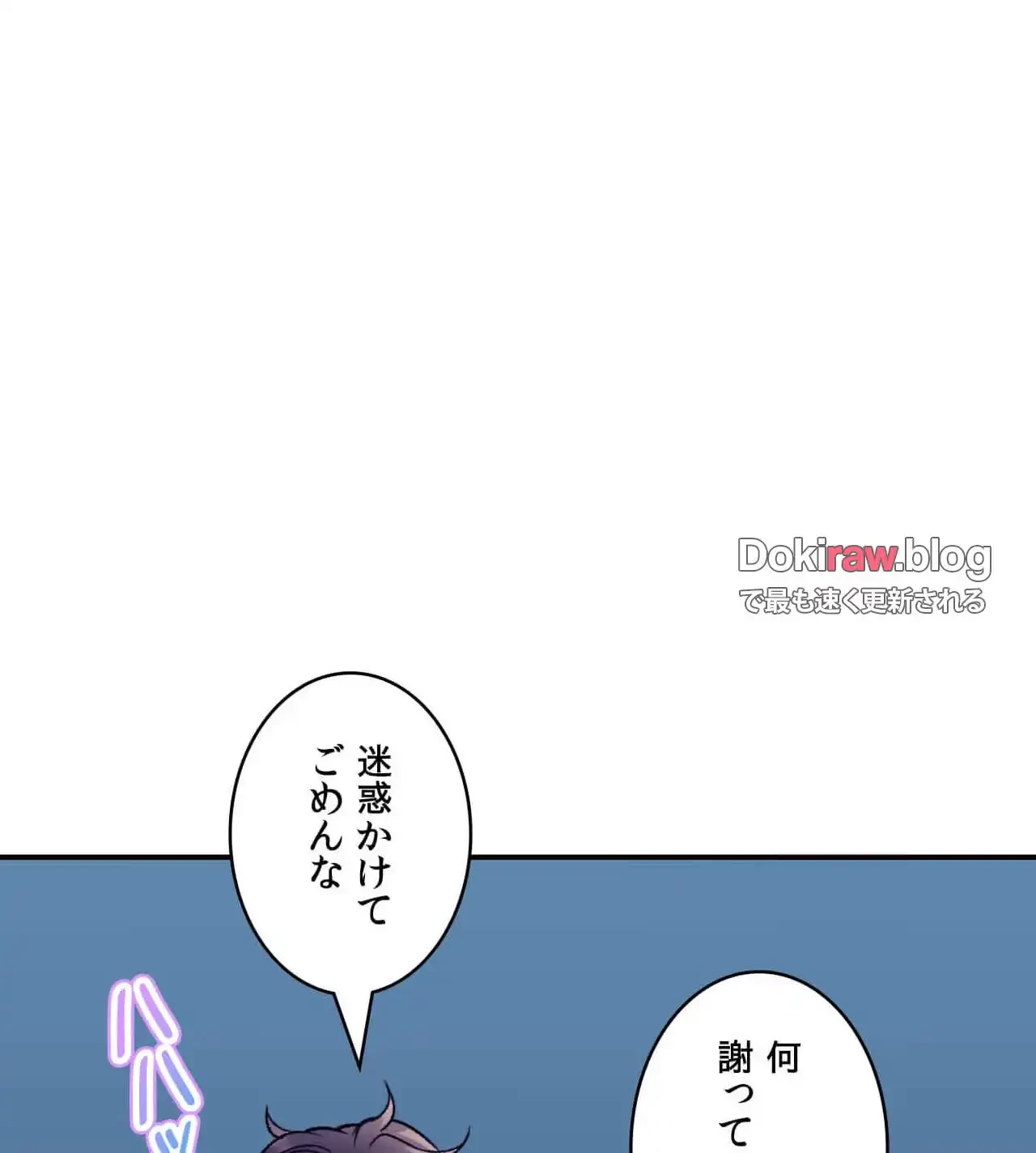 薬草愛談～あなたのお身体癒やします～ 第27話 - 173