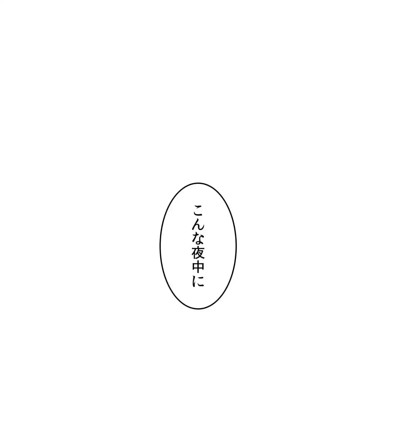 薬草愛談～あなたのお身体癒やします～ 第27話 - 178