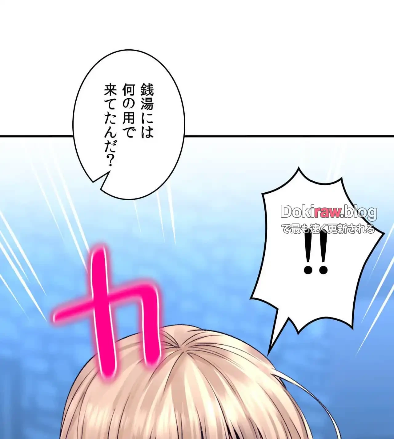 薬草愛談～あなたのお身体癒やします～ 第27話 - 179