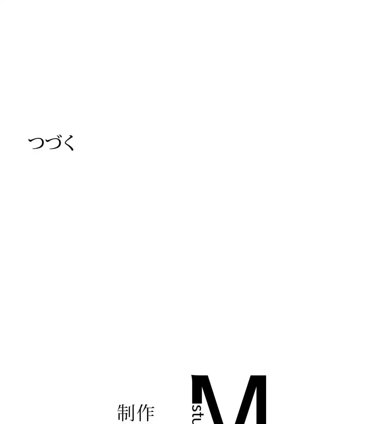 薬草愛談～あなたのお身体癒やします～ 第27話 - 183