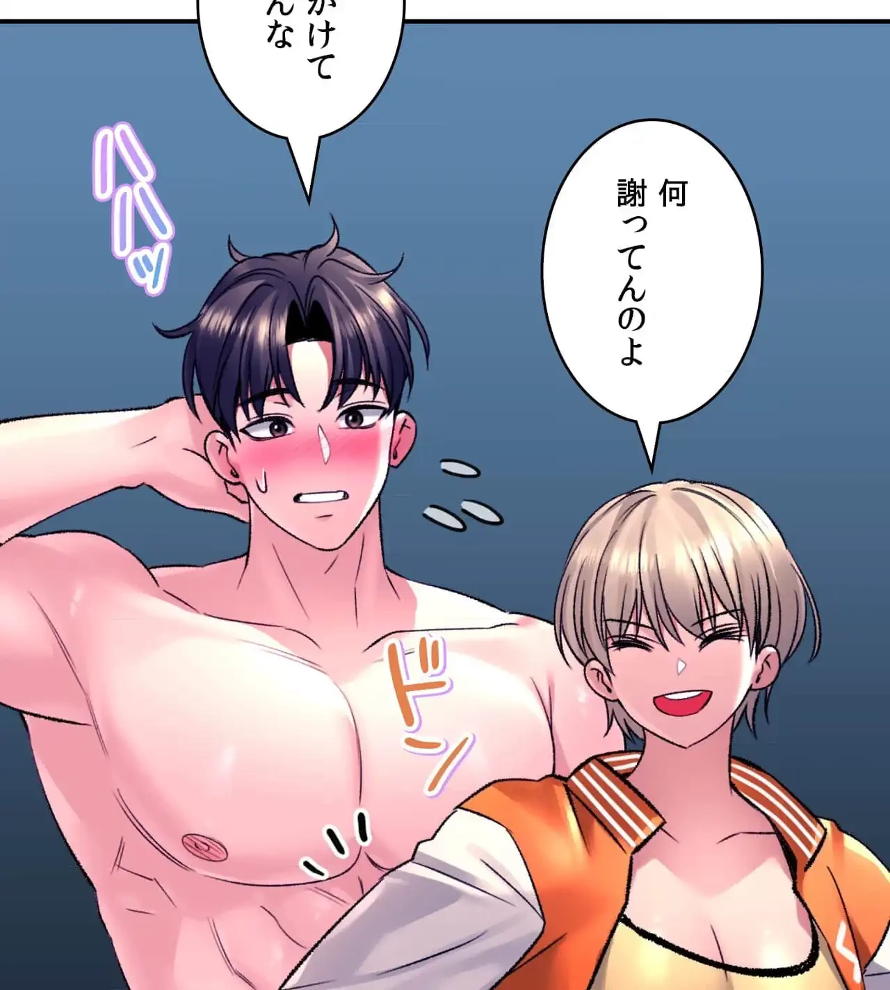 薬草愛談～あなたのお身体癒やします～ 第28話 - 2