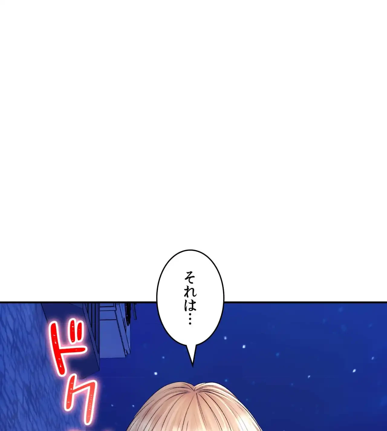 薬草愛談～あなたのお身体癒やします～ 第28話 - 14