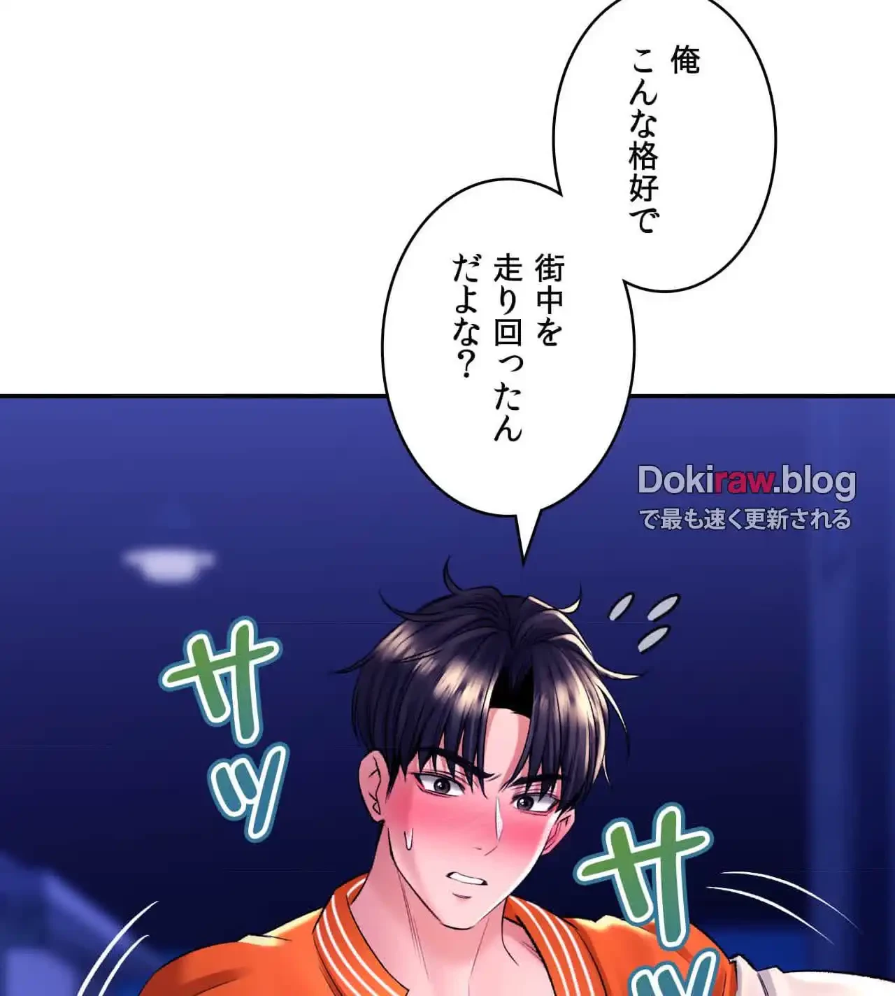 薬草愛談～あなたのお身体癒やします～ 第28話 - 26