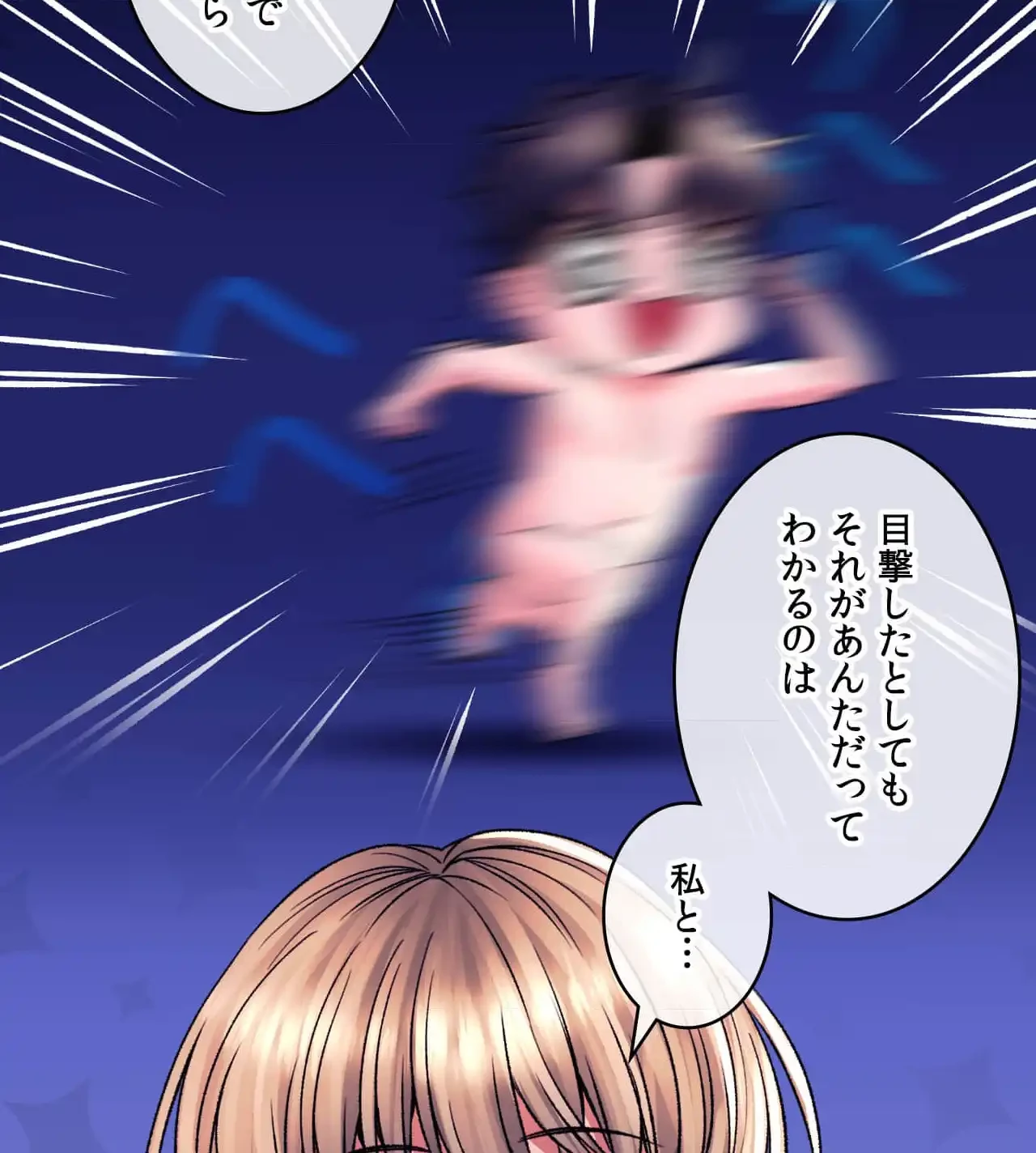 薬草愛談～あなたのお身体癒やします～ 第28話 - 29