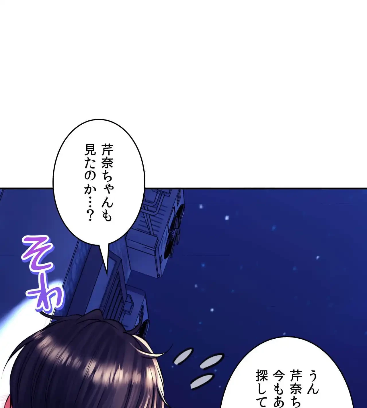 薬草愛談～あなたのお身体癒やします～ 第28話 - 34