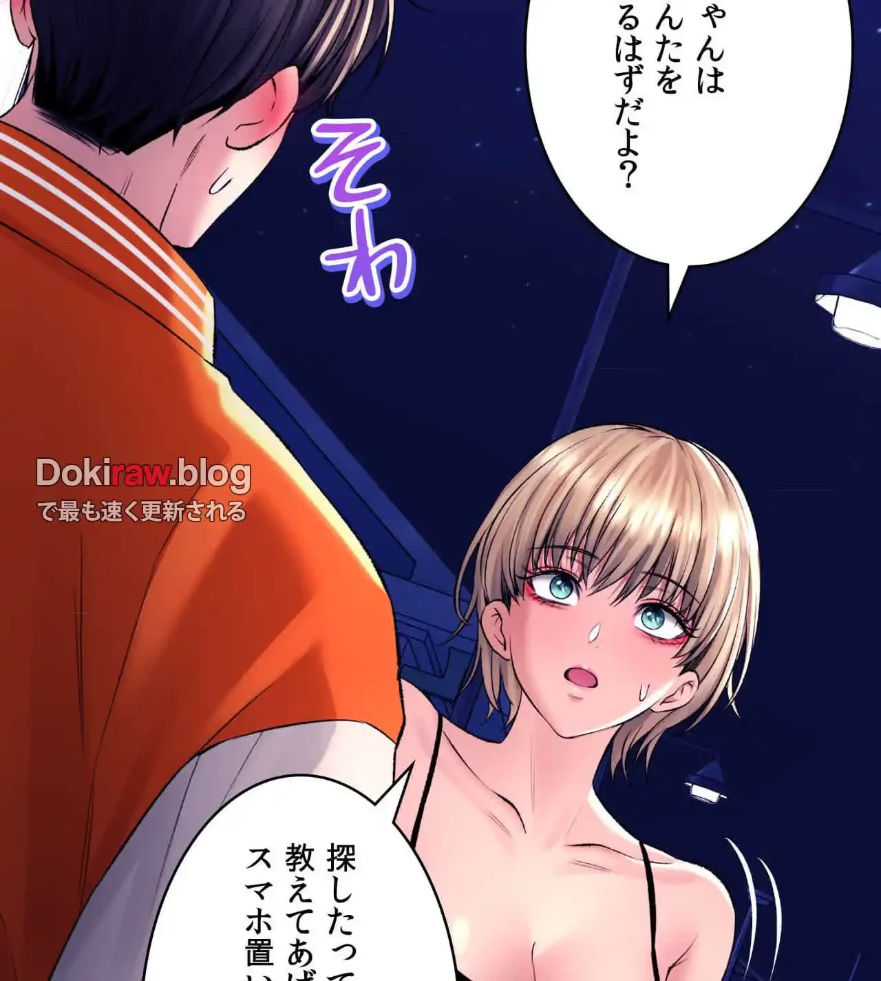 薬草愛談～あなたのお身体癒やします～ 第28話 - 35