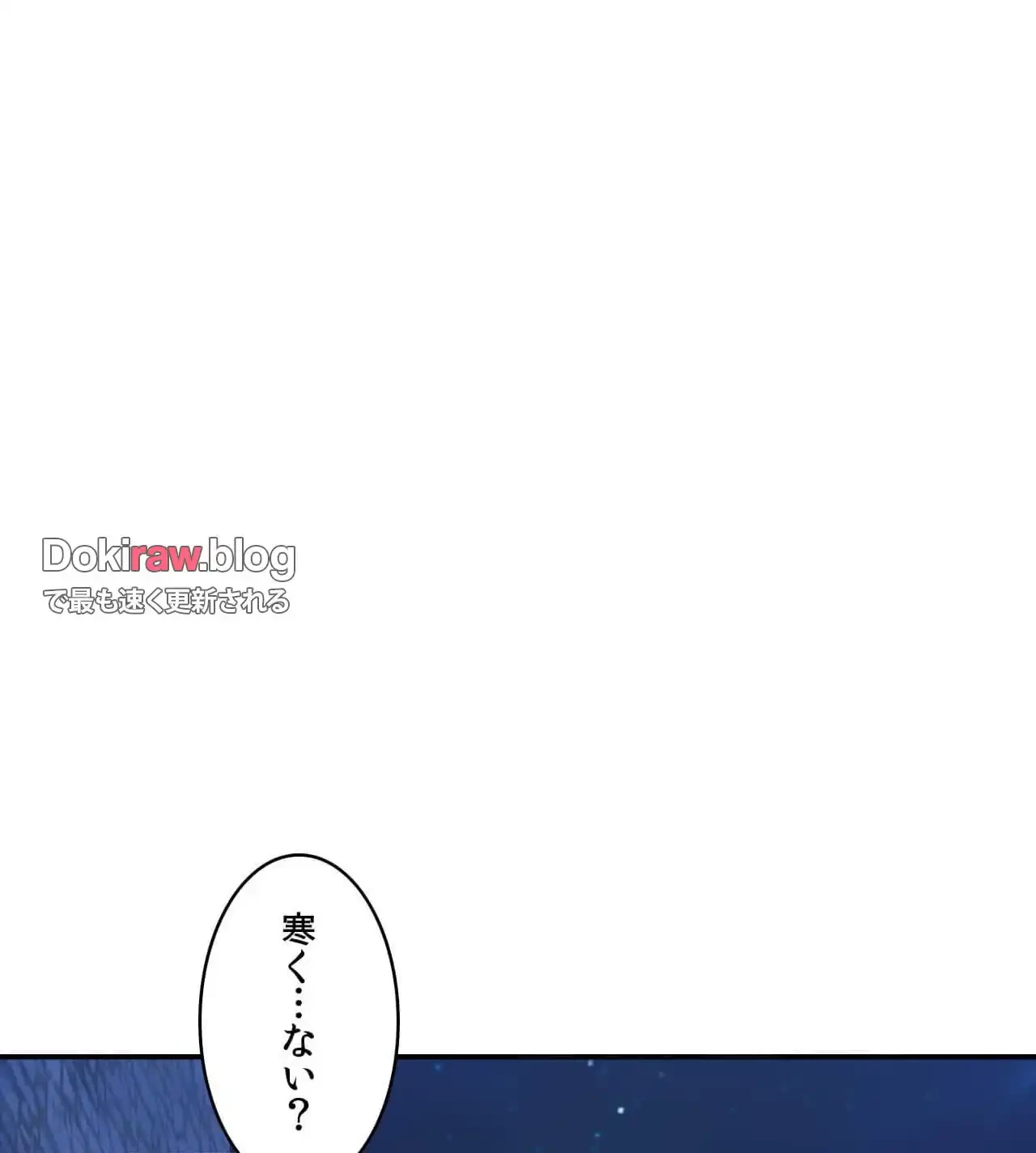 薬草愛談～あなたのお身体癒やします～ 第28話 - 46