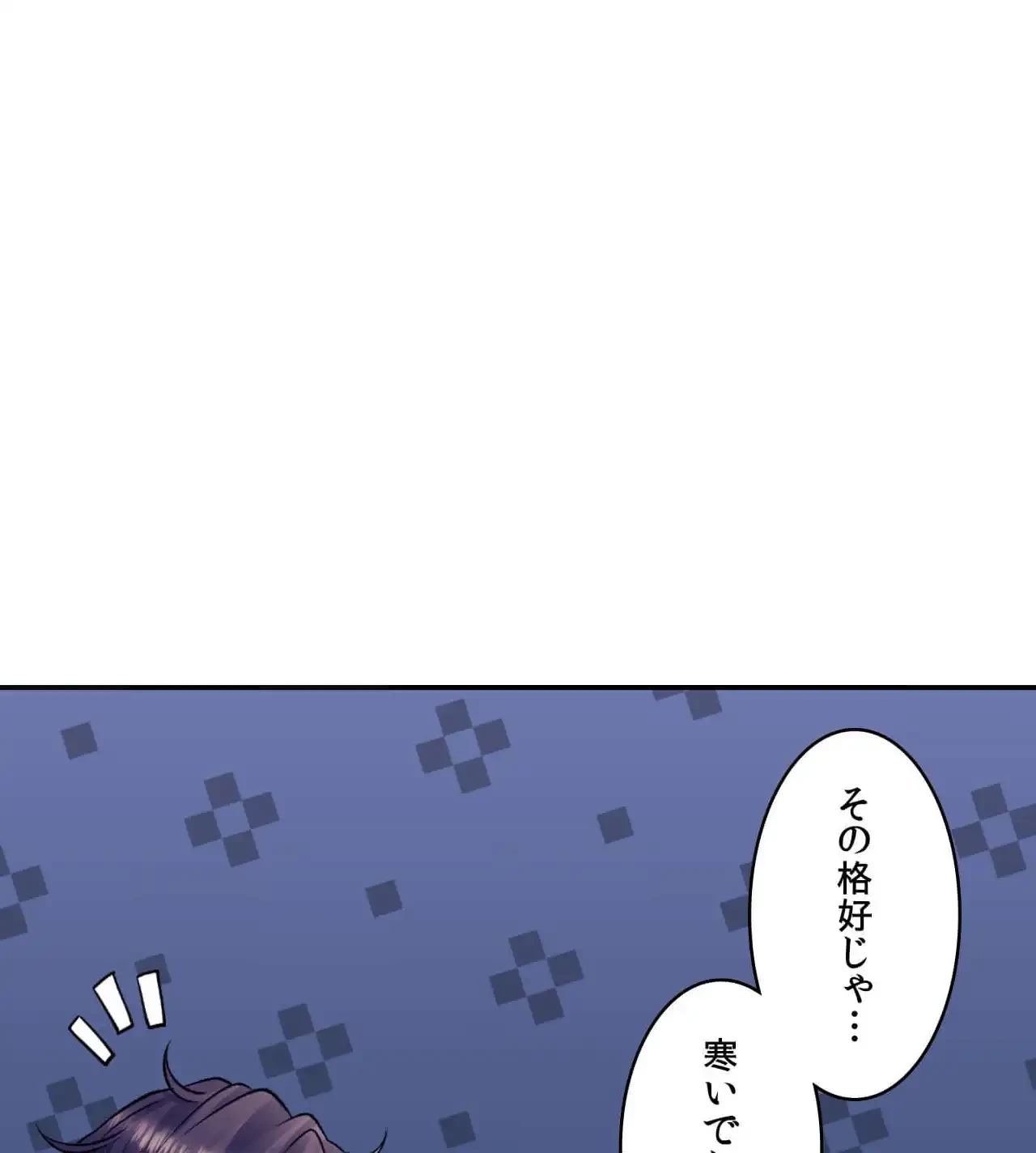 薬草愛談～あなたのお身体癒やします～ 第28話 - 49