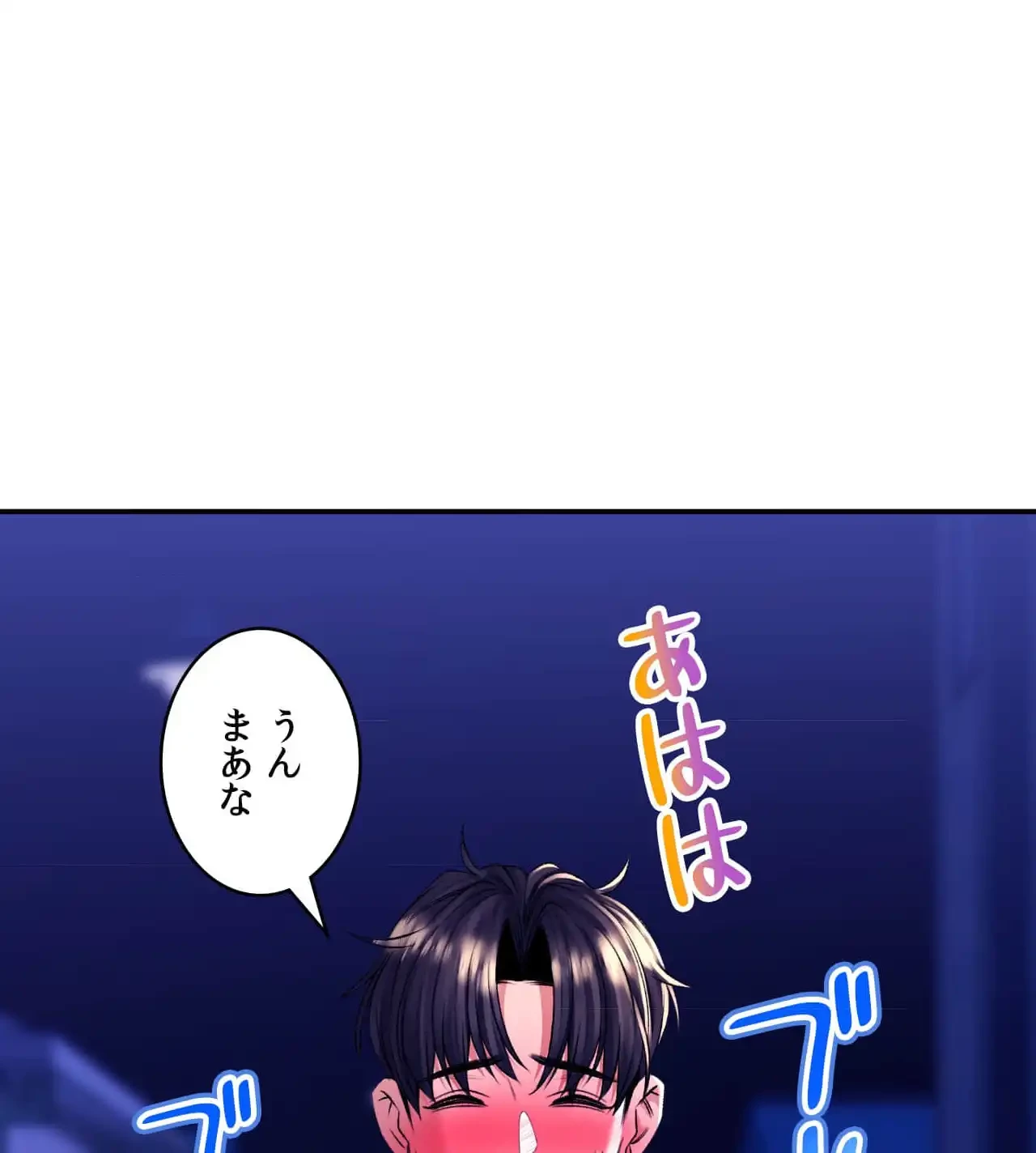 薬草愛談～あなたのお身体癒やします～ 第28話 - 52