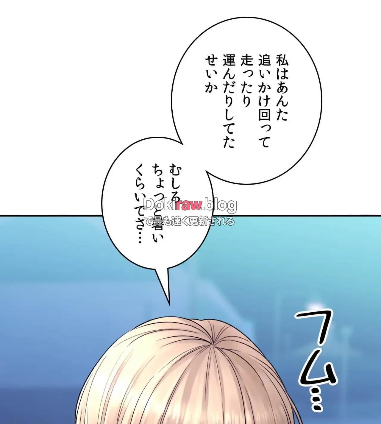 薬草愛談～あなたのお身体癒やします～ 第28話 - 55
