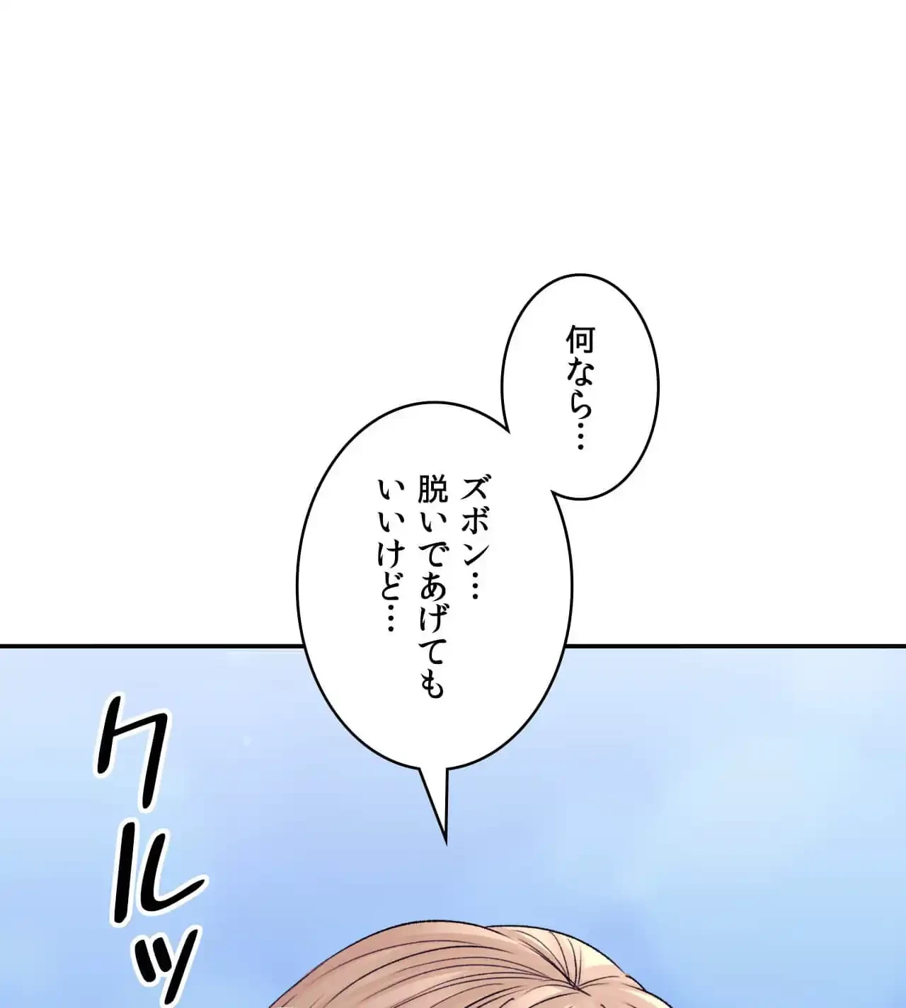 薬草愛談～あなたのお身体癒やします～ 第28話 - 58