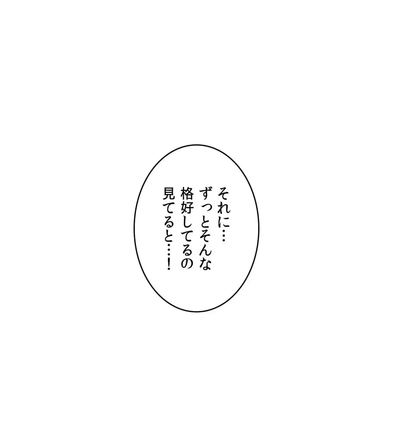 薬草愛談～あなたのお身体癒やします～ 第28話 - 69