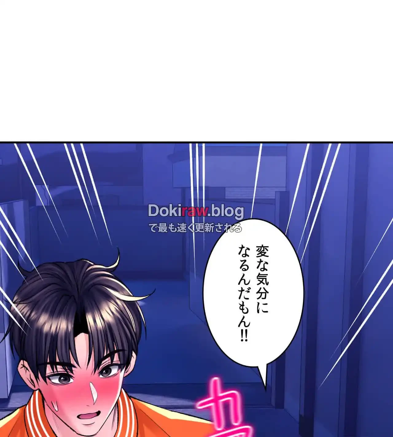 薬草愛談～あなたのお身体癒やします～ 第28話 - 71