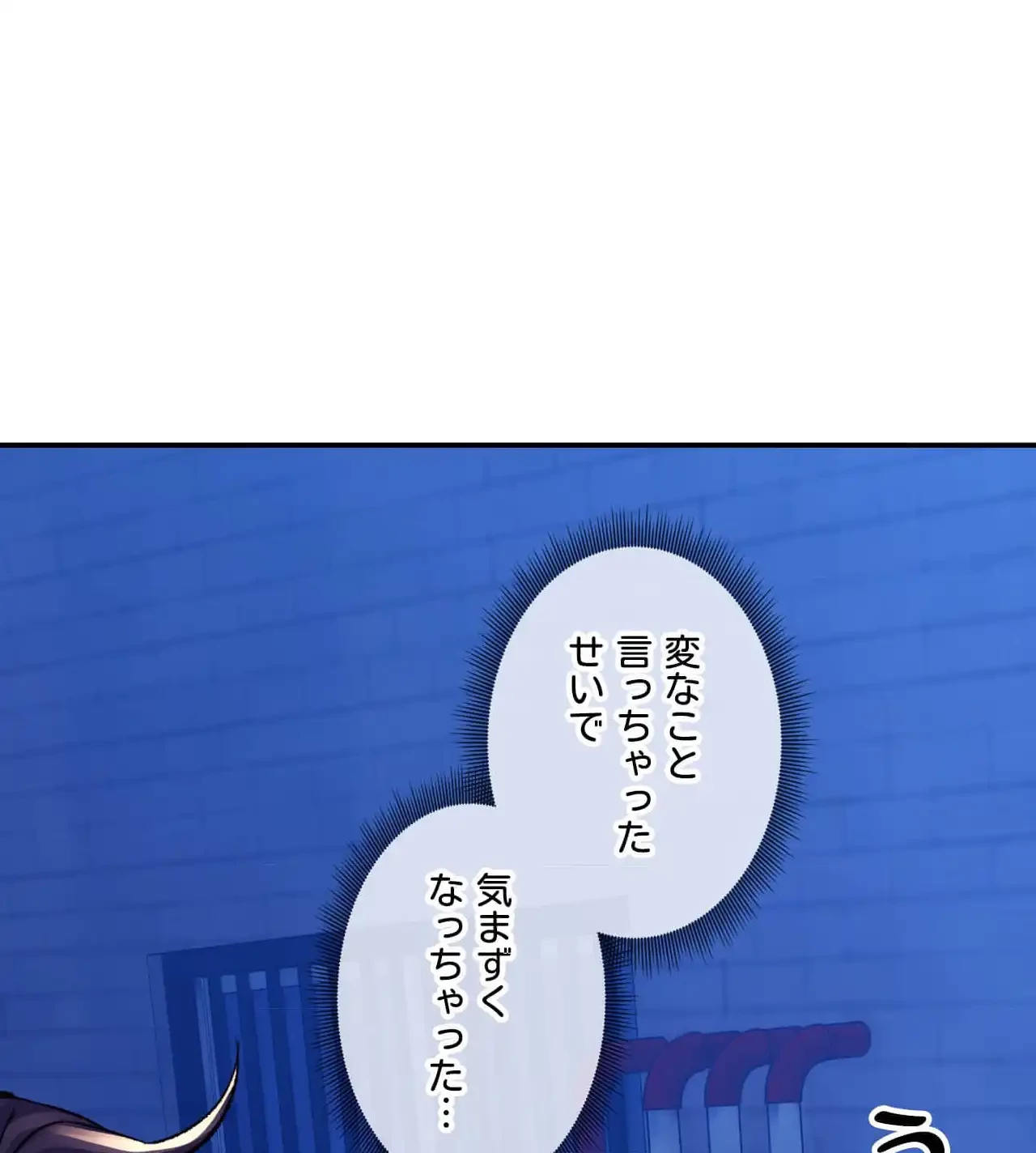 薬草愛談～あなたのお身体癒やします～ 第28話 - 83