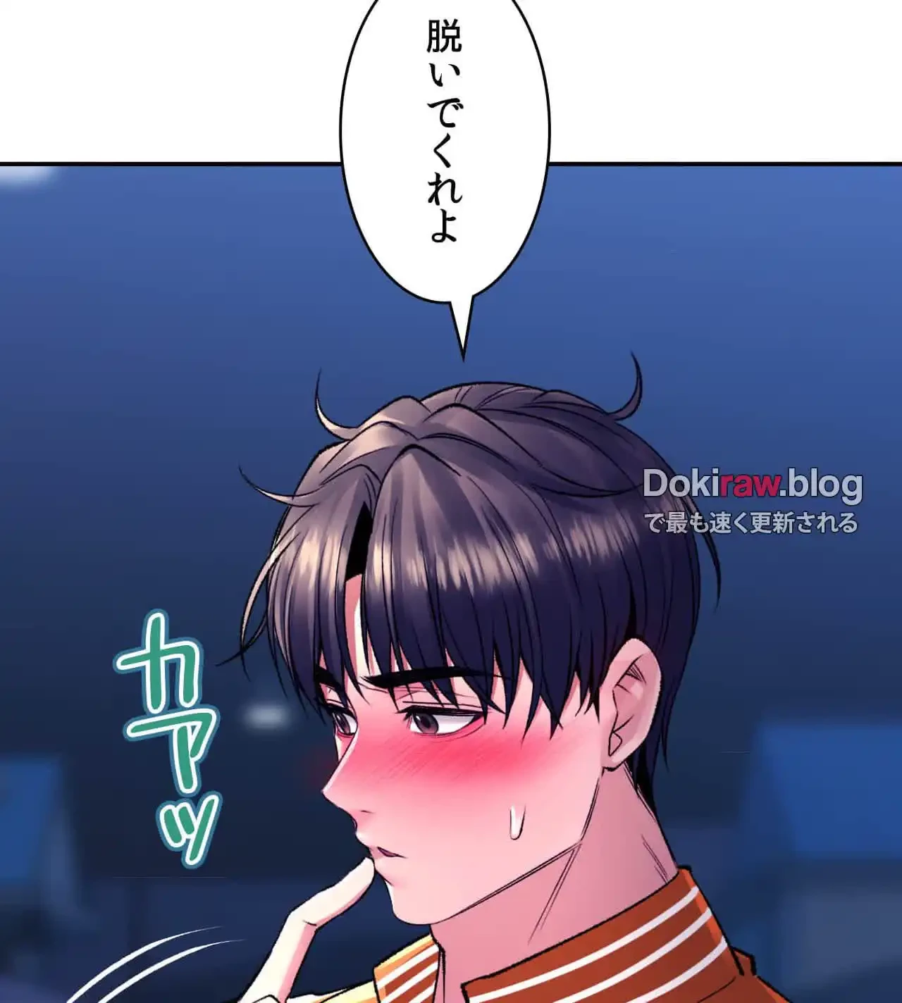 薬草愛談～あなたのお身体癒やします～ 第28話 - 97