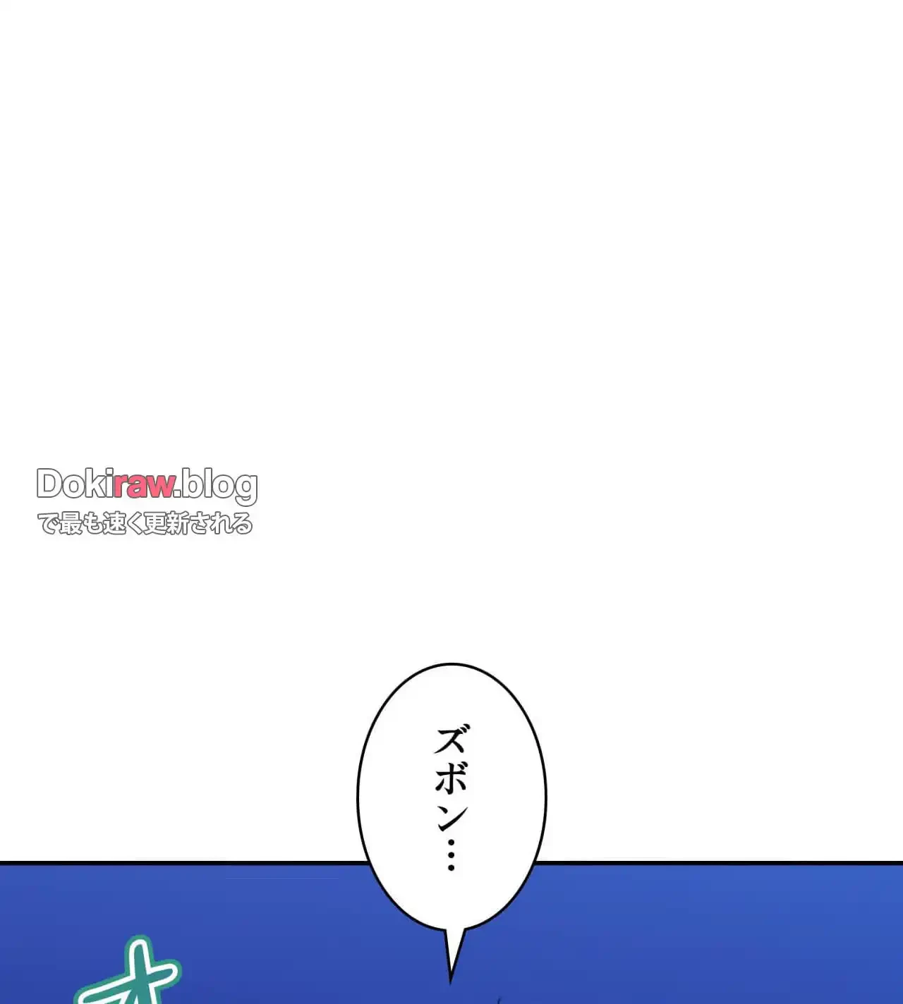 薬草愛談～あなたのお身体癒やします～ 第28話 - 100