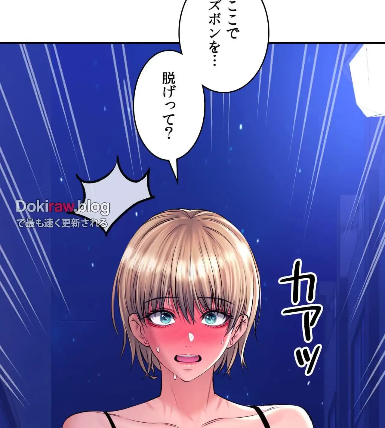 薬草愛談～あなたのお身体癒やします～ 第28話 - 106