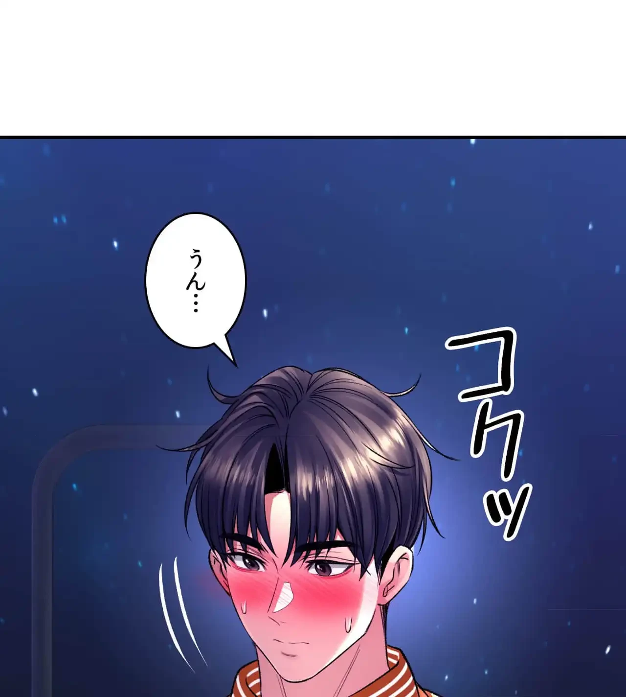 薬草愛談～あなたのお身体癒やします～ 第28話 - 110