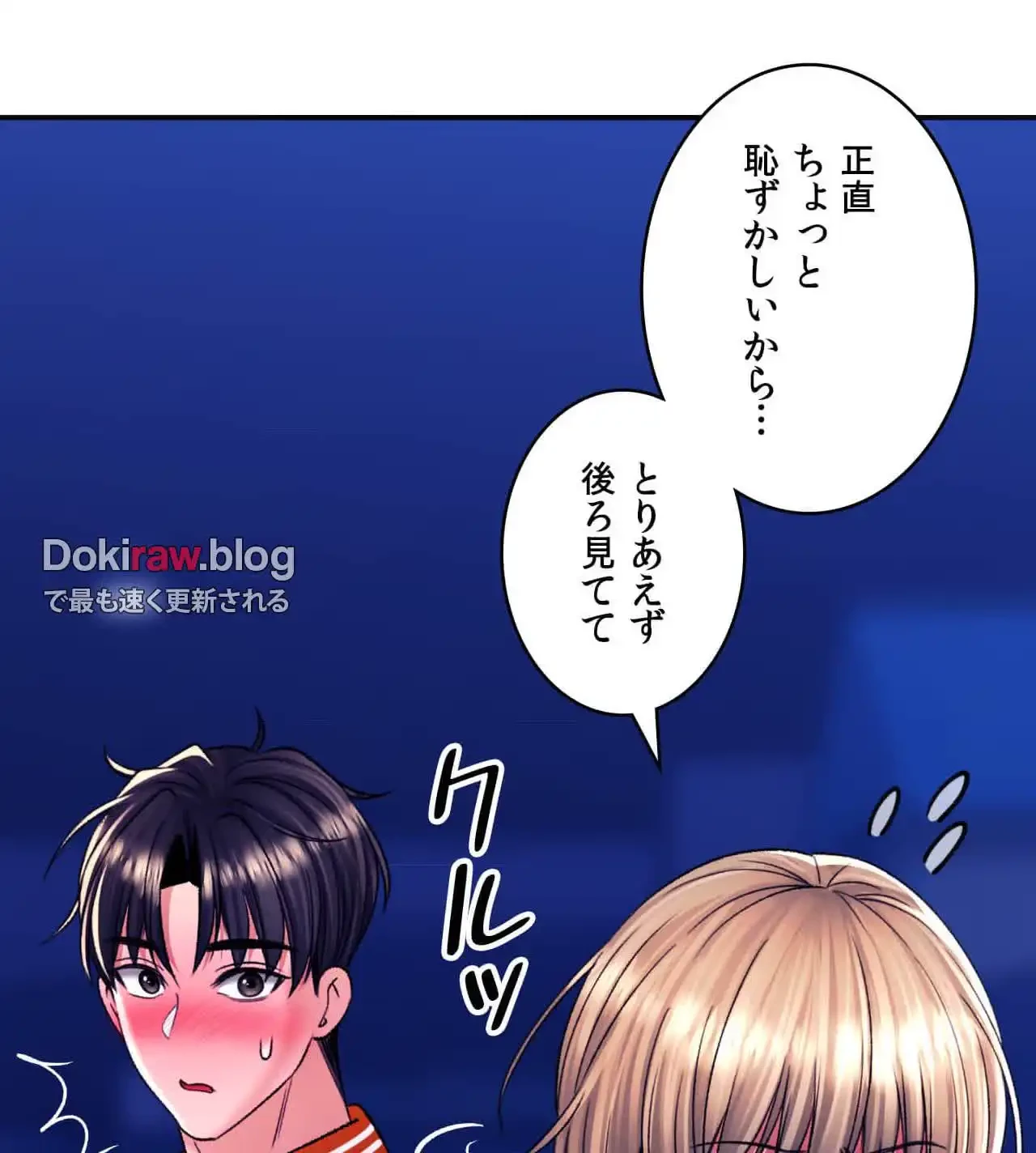 薬草愛談～あなたのお身体癒やします～ 第28話 - 117