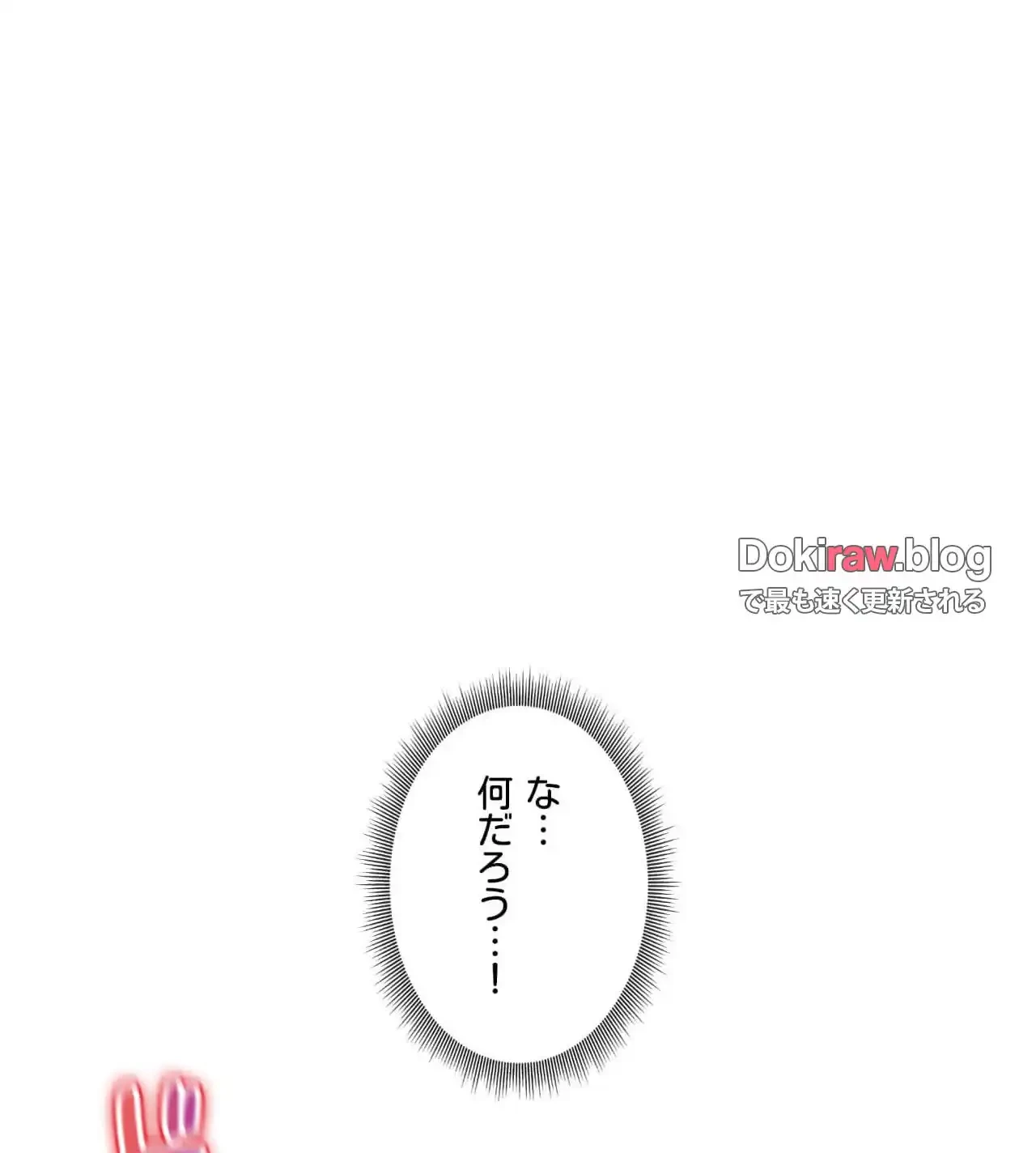 薬草愛談～あなたのお身体癒やします～ 第28話 - 119