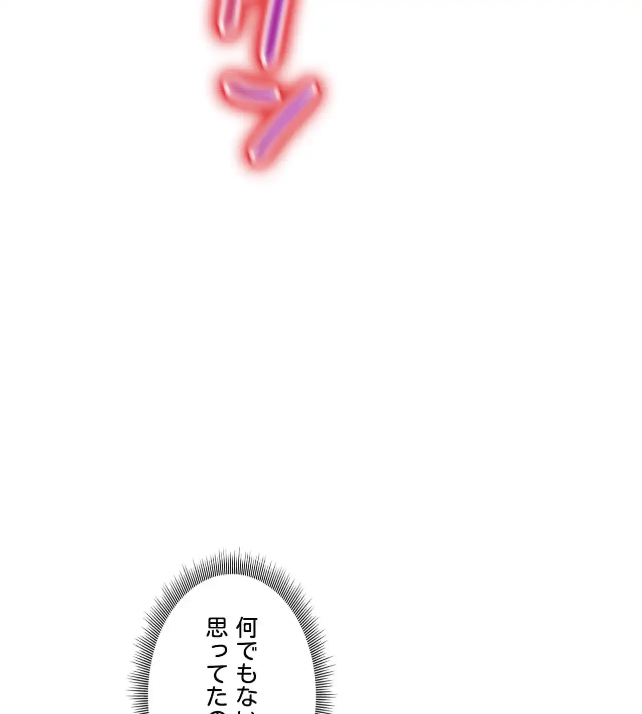 薬草愛談～あなたのお身体癒やします～ 第28話 - 121