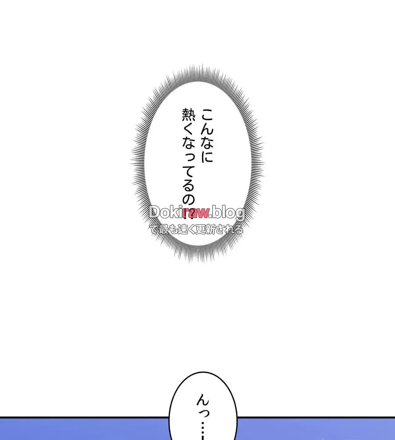 薬草愛談～あなたのお身体癒やします～ 第28話 - 148