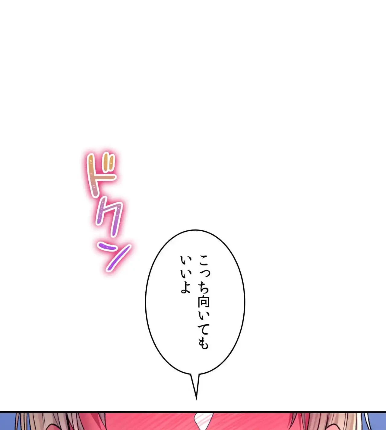 薬草愛談～あなたのお身体癒やします～ 第28話 - 154