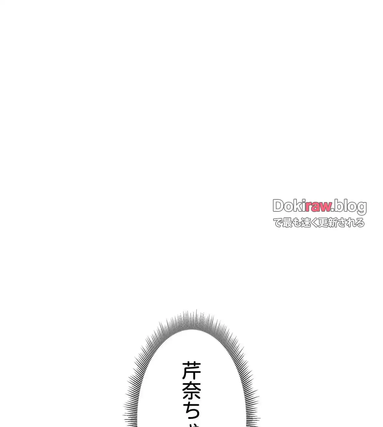 薬草愛談～あなたのお身体癒やします～ 第28話 - 173