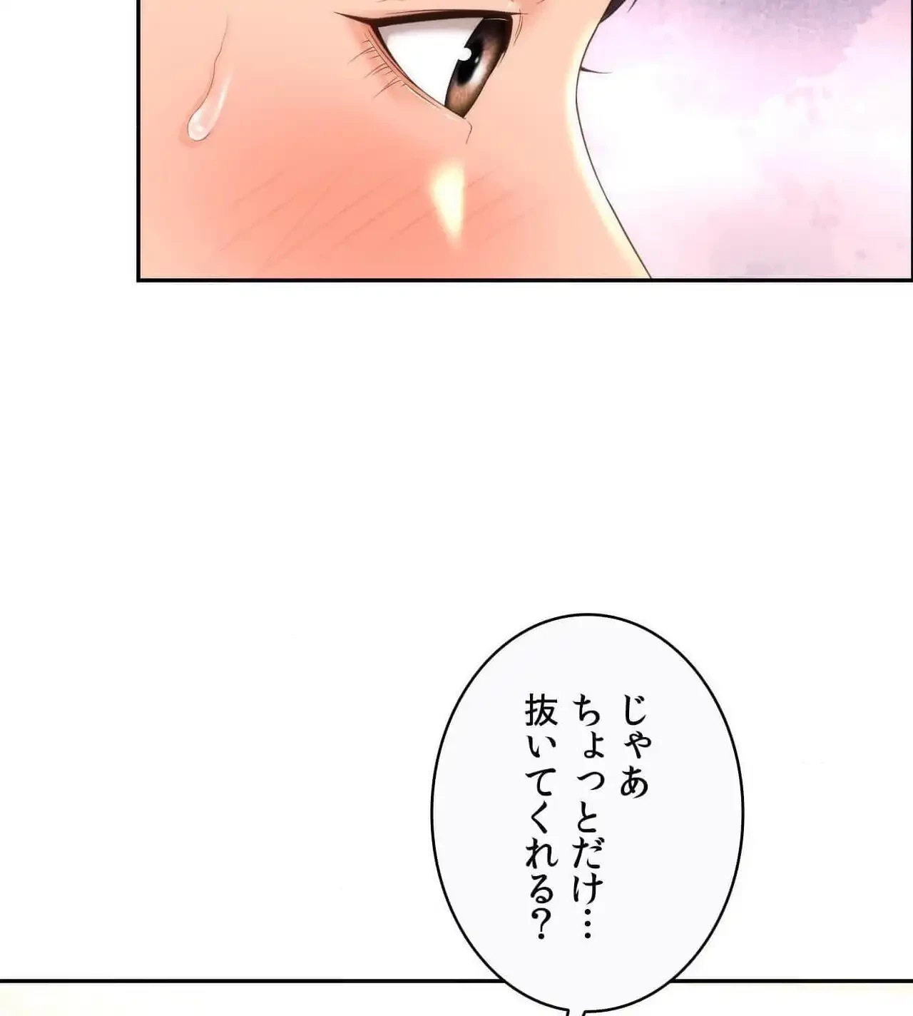 俺は友達の母さんと友達になった 第24話 - 3