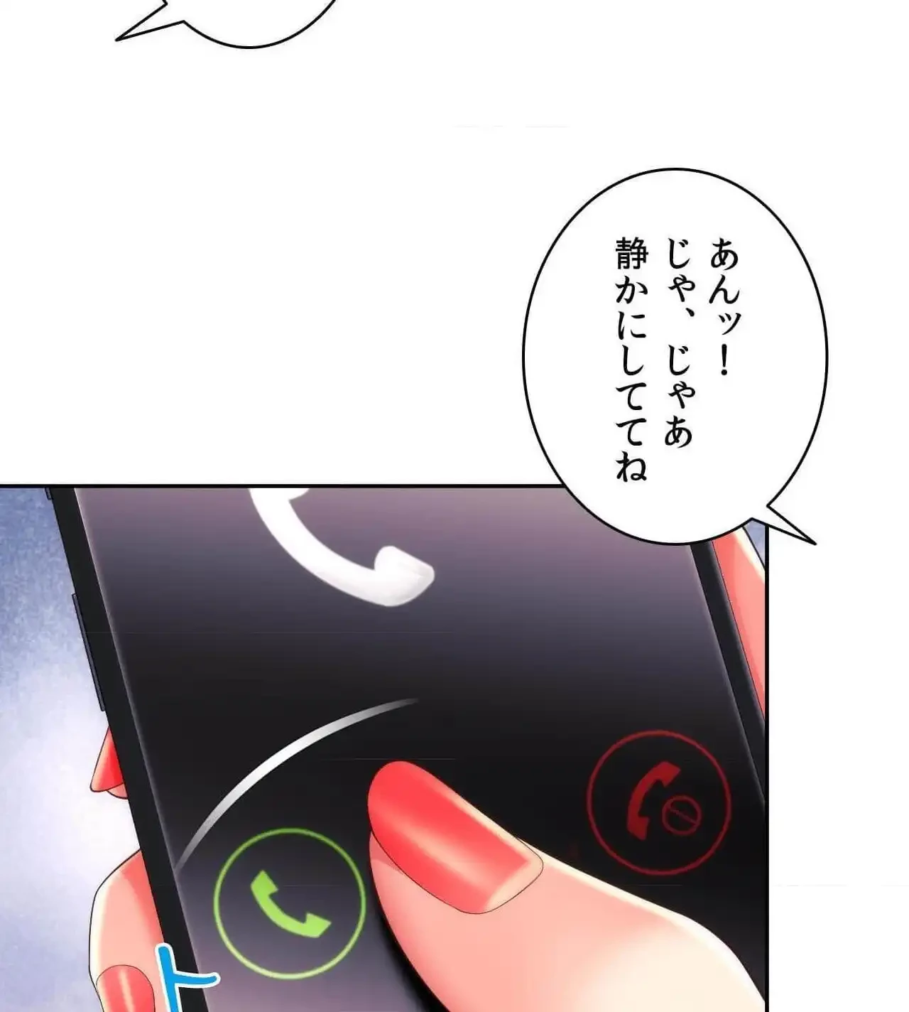 俺は友達の母さんと友達になった 第24話 - 9